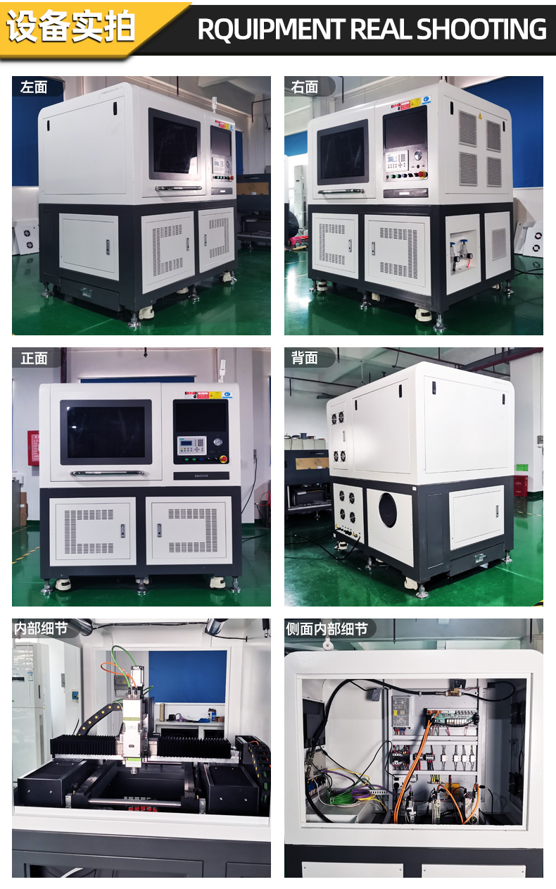 眼鏡激光切割機(jī)設(shè)備實(shí)拍