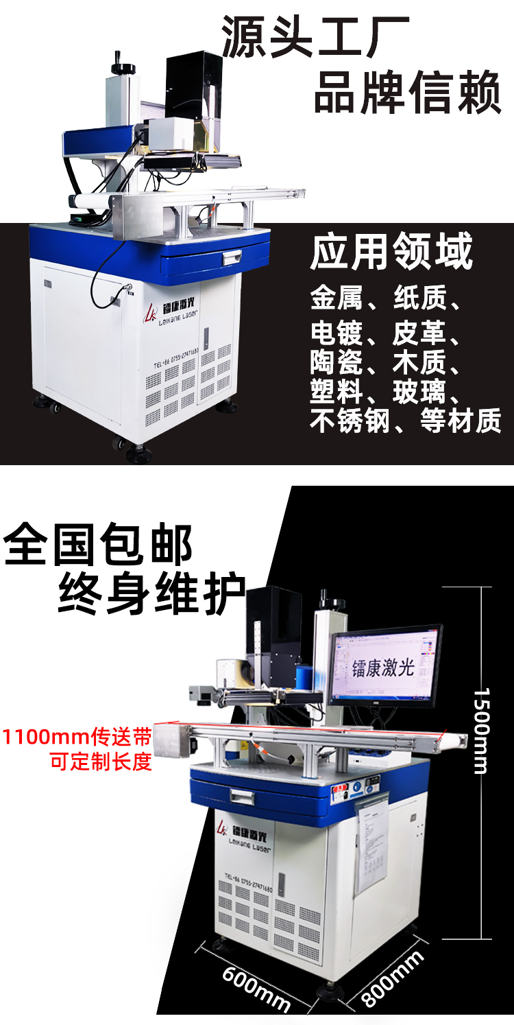 激光打標機的品牌介紹包郵